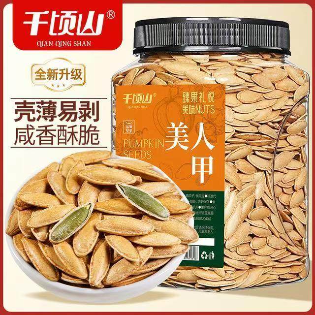 千顷山美人甲南瓜子400/500g罐装长颗粒咸香酥脆炒货坚果休闲零食,零食/坚果/特产,瓜子,淘宝优惠券,粉丝福利购,淘宝优惠卷
