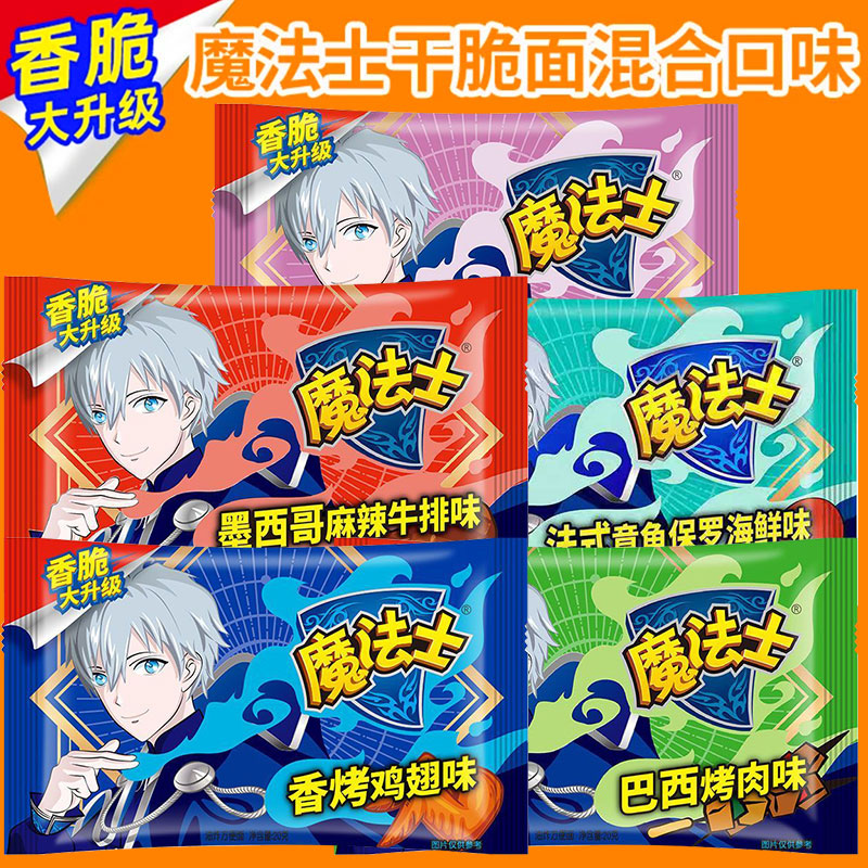 魔法士干脆面章鱼保罗干吃方便面掌心脆休闲好吃解馋零食小吃整箱