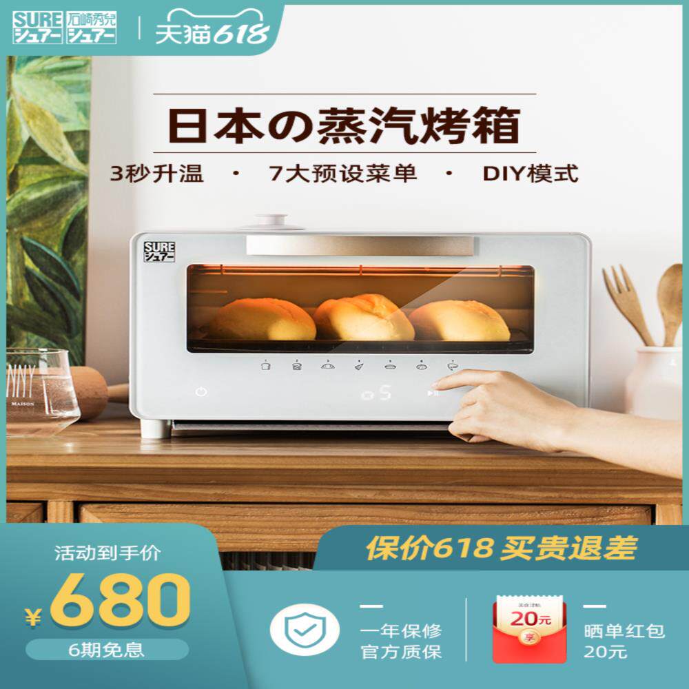 蒸汽小烤箱特价 天猫蒸汽小烤箱优惠券 淘宝蒸汽小烤箱优惠卷免费领取 白菜哦
