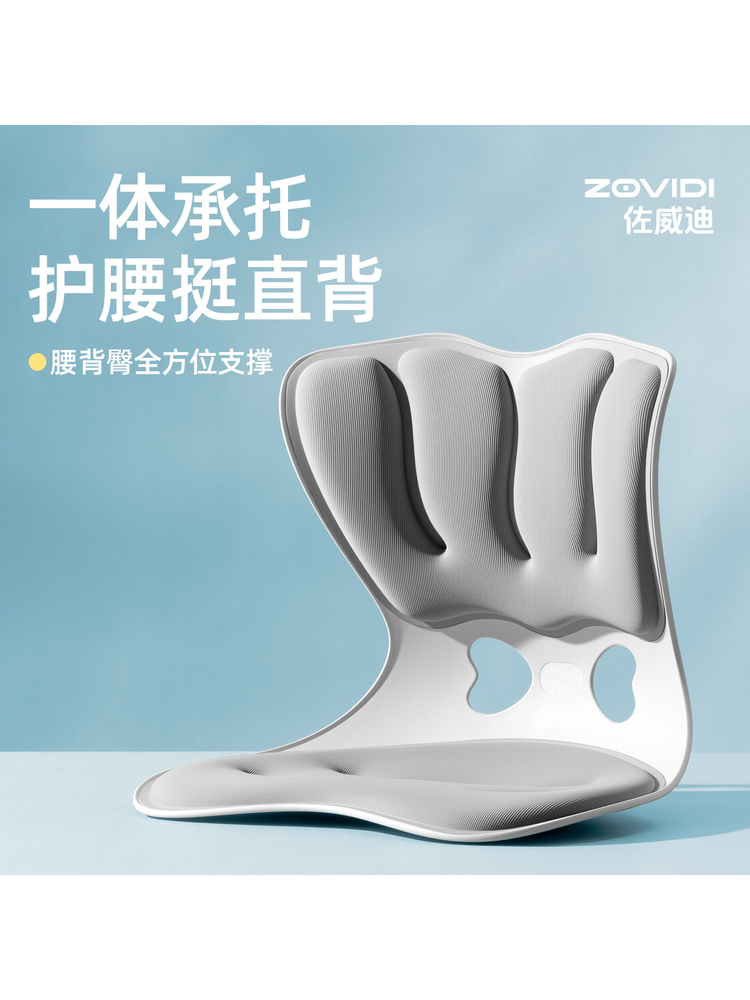 坐垫椅子垫护腰办公室久坐不累人体工学腰部支撑一体靠背凳子座垫