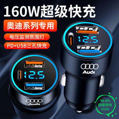 奥迪A4L车载充电器A6L/Q5L/A3/A5/A7/A8/Q3/Q7/Q2L点烟器转换插头