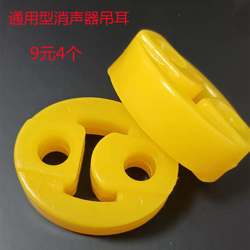 三轮摩托车配件消声器排气筒吊耳与车架连接橡胶衬垫排气筒吊环