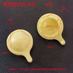 适配汽车货车农用车客车轿车雨刷器连动杆塑料卡子雨刮球头碗卡扣