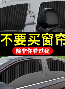 长安CS35CS75CS15CX20CX30CX70cs55puls悦翔V3V5遮阳汽车载用窗帘