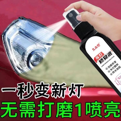 大灯翻新镀膜液UV上光油UV清漆 车灯翻新修复镀膜料洗灯罩抛光剂