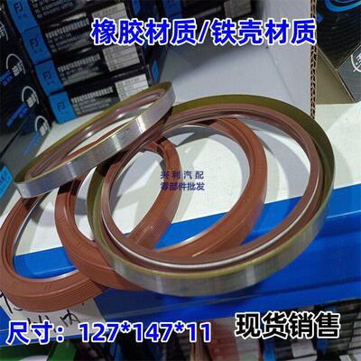 适用东风货车EQ153后轮古油封153*175*13江淮威铃轮芯精品橡胶封