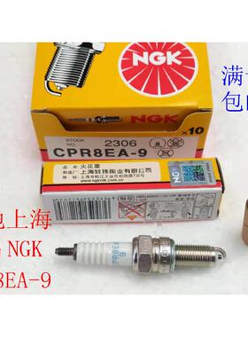 适用正品火花塞CPR6EA-9 CPR7EA-9 CPR8EA-9 新大洲摩托车火花塞