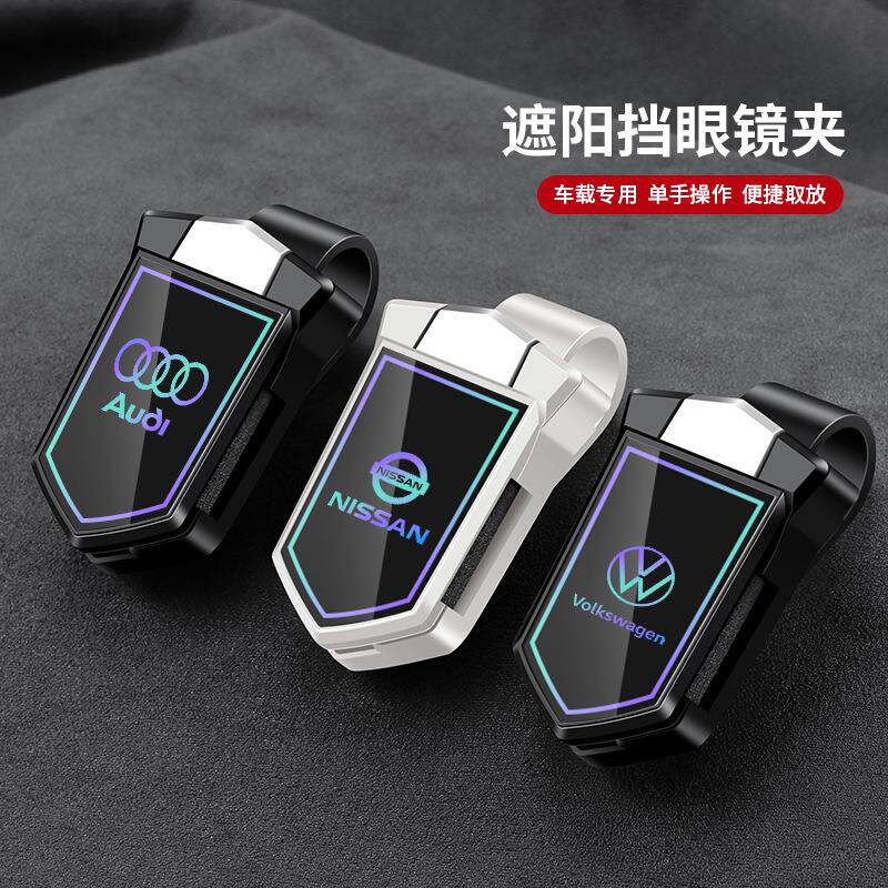 适用奔驰奥迪大众汽车翻毛皮遮阳板眼镜夹袋卡片多功能证件票据夹
