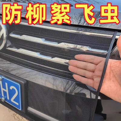 14-22款宝马防虫网3系5系x1x5x3x6x7前脸专用水箱改装防护网