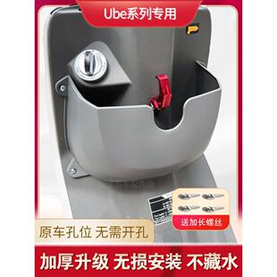 适用五羊本田ube储物盒电动车新ube麦铃ut1加大置物盒水杯架收纳