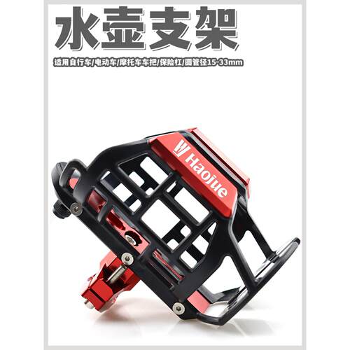 适用于豪爵摩托车GZS150 TR150ES GZ150-E 改装保险杠水杯支架