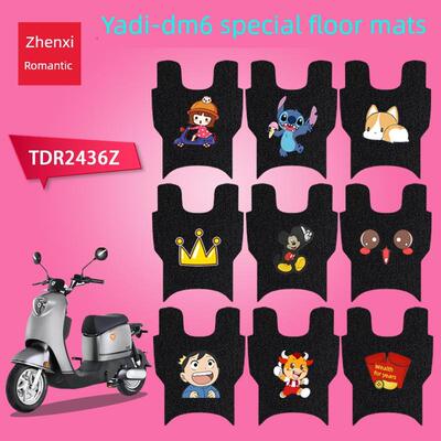 适用于雅迪DM6脚垫电动电瓶车脚踏垫TDR2436Z防水冠能DM6S-90脚垫