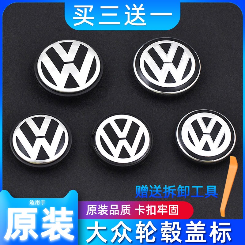 全新上汽一汽大众原厂镜面悬浮轮毂盖速腾帕萨特迈腾CC途岳探岳歌