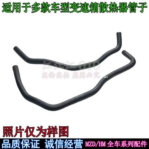 适用马自达昂克赛拉CX5CX4阿特兹波箱变速箱机油散热器油管水软管