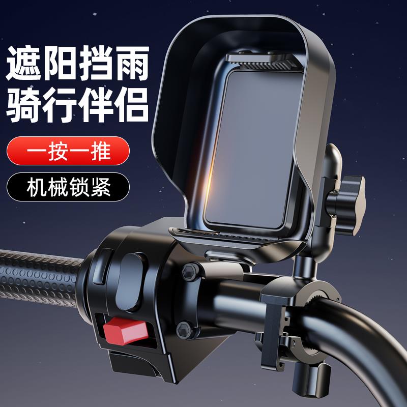适用骑行专用手机支架山地自行车公路车摩托防水防震外卖骑手导航