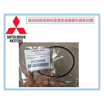 适用三菱劲炫新款欧蓝德GF8自动变速箱散热器密封圈变速箱滤芯密