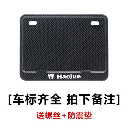 适用春风摩托车后牌照架框机车尾牌架250SR450SR800NK250NKXO狒狒