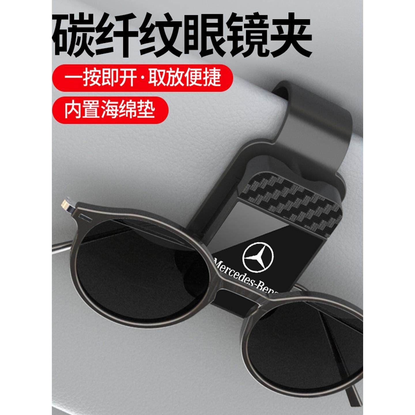 适用于大众路虎悍马汽车眼镜盒车用遮阳板收纳卡片眼镜夹票据夹架