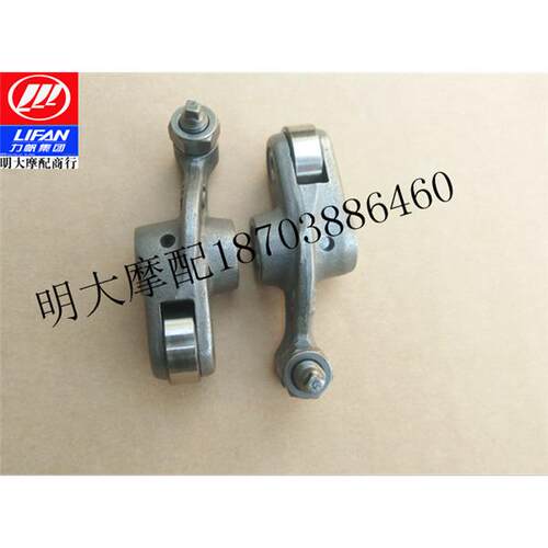 适用力帆机车配件LF150-10B/10S/KPR/KPT200进排气摇臂组合