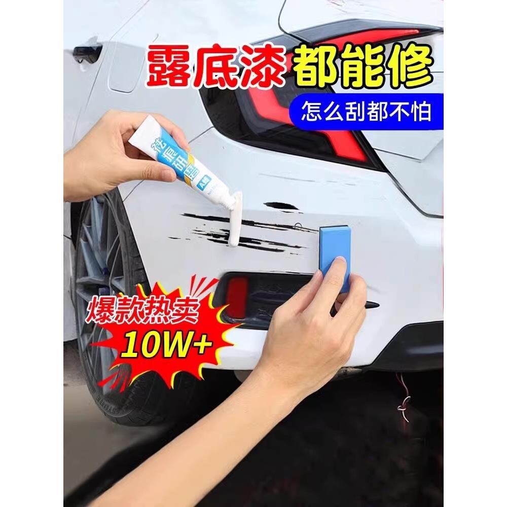 现代新悦动极地白色汽车补漆笔车漆面深度划痕补土修复手摇自喷漆