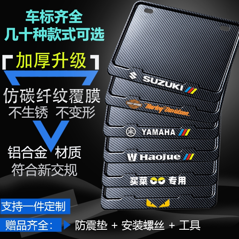 适用雅马哈FJR1300AS TMAX摩托车后牌照架边框踏板车尾牌新交规车