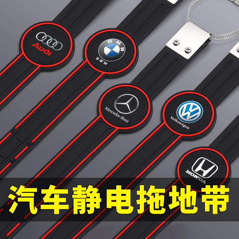 适用长安逸动DT ET XT新能源汽车防静电带接地条排气管拖地绳耐磨