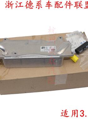 适用奥迪A7 A6LC7 S6 辉昂变速箱油冷却器波箱散热器变速箱散热器