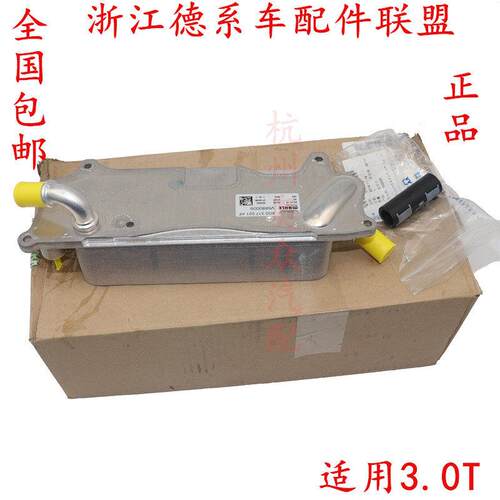 适用奥迪A7 A6LC7 S6 辉昂变速箱油冷却器波箱散热器变速箱散热器
