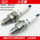 UG110 适用适配豪爵弯梁车UD110 8摩托车火花塞 HJ110