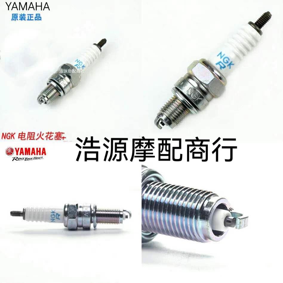 适用原厂雅马哈摩托车配件 C8禧发 LYM110-2-3 原装正品 火花塞