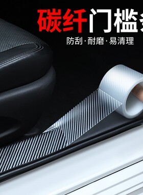 奥迪Q3/Q5L/Q7/A3/A4L/A6L汽车门槛防踩贴纸膜后备箱保护条透明