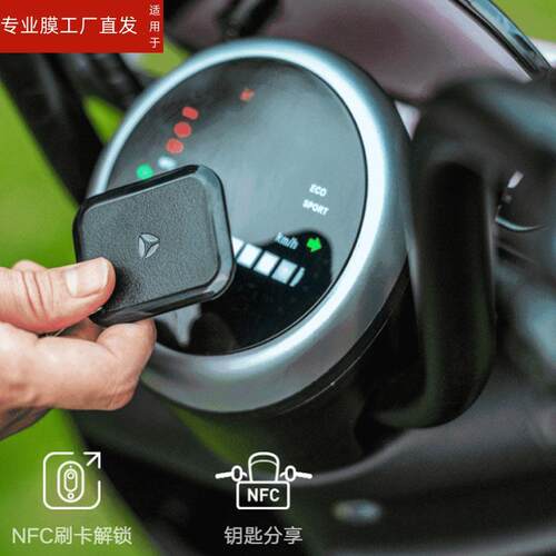 适用雅迪冠能二代DQ6电动车仪表膜冠能DQ6S电瓶车仪表贴膜冠能Li