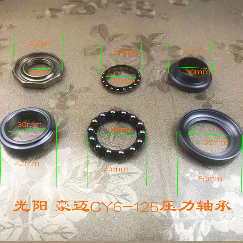 适用包邮踏板摩托车电动车豪迈GY6-125福喜巧格龙头轴承压力 方向