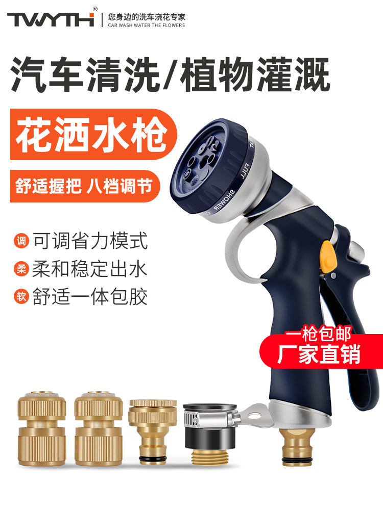 浇花喷头水管多功能洗车神器