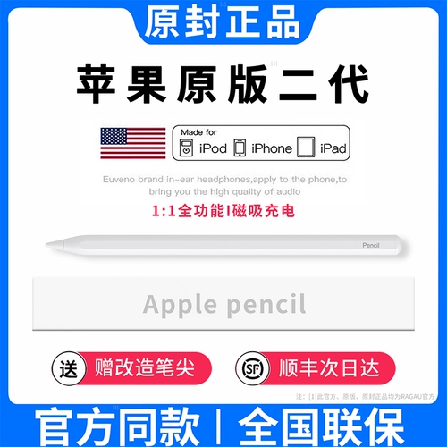 【Официальный оригинал】 Применимо к Apple Pencil 2 -е поколение iPad11 Карандаш карандаш Apple Pencil Pro Generation Ipad Cencil Touch Scence Screen Air7/6/5 Stylus 10/9