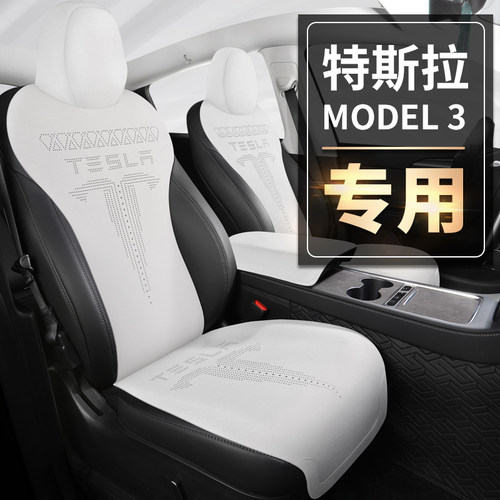 米寻翻毛皮四季特斯拉专用坐垫