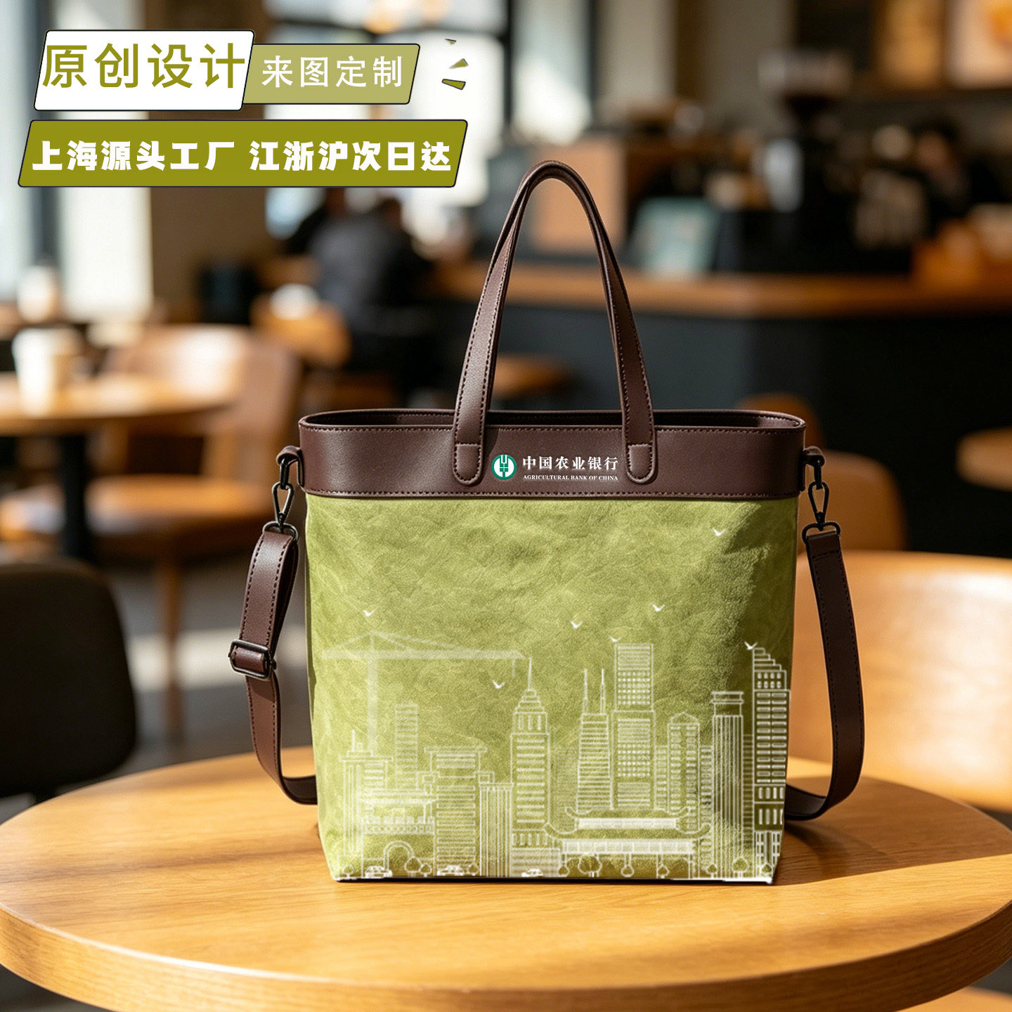 原创设计帆布袋手提斜挎定制图案学校文创活动定制宣传伴手礼
