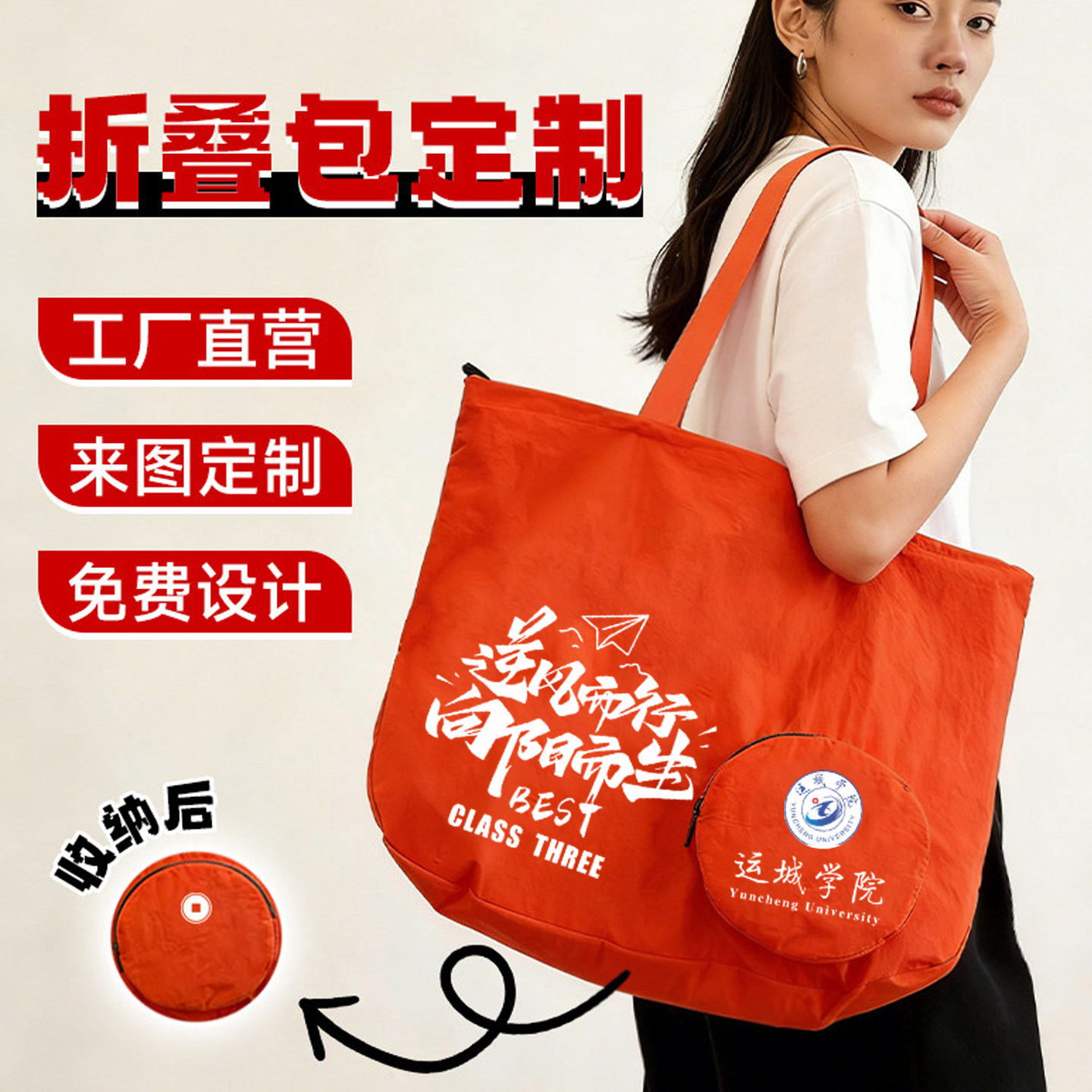 帆布包定制托特包学生环保购物袋学校囧与机构定制宣传活动礼品