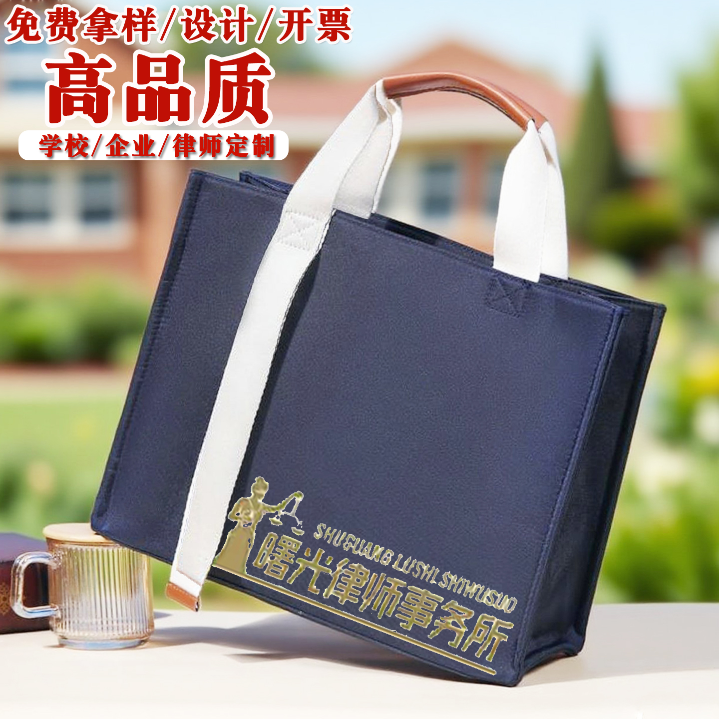 加厚牛津包定制印图企业律所首选