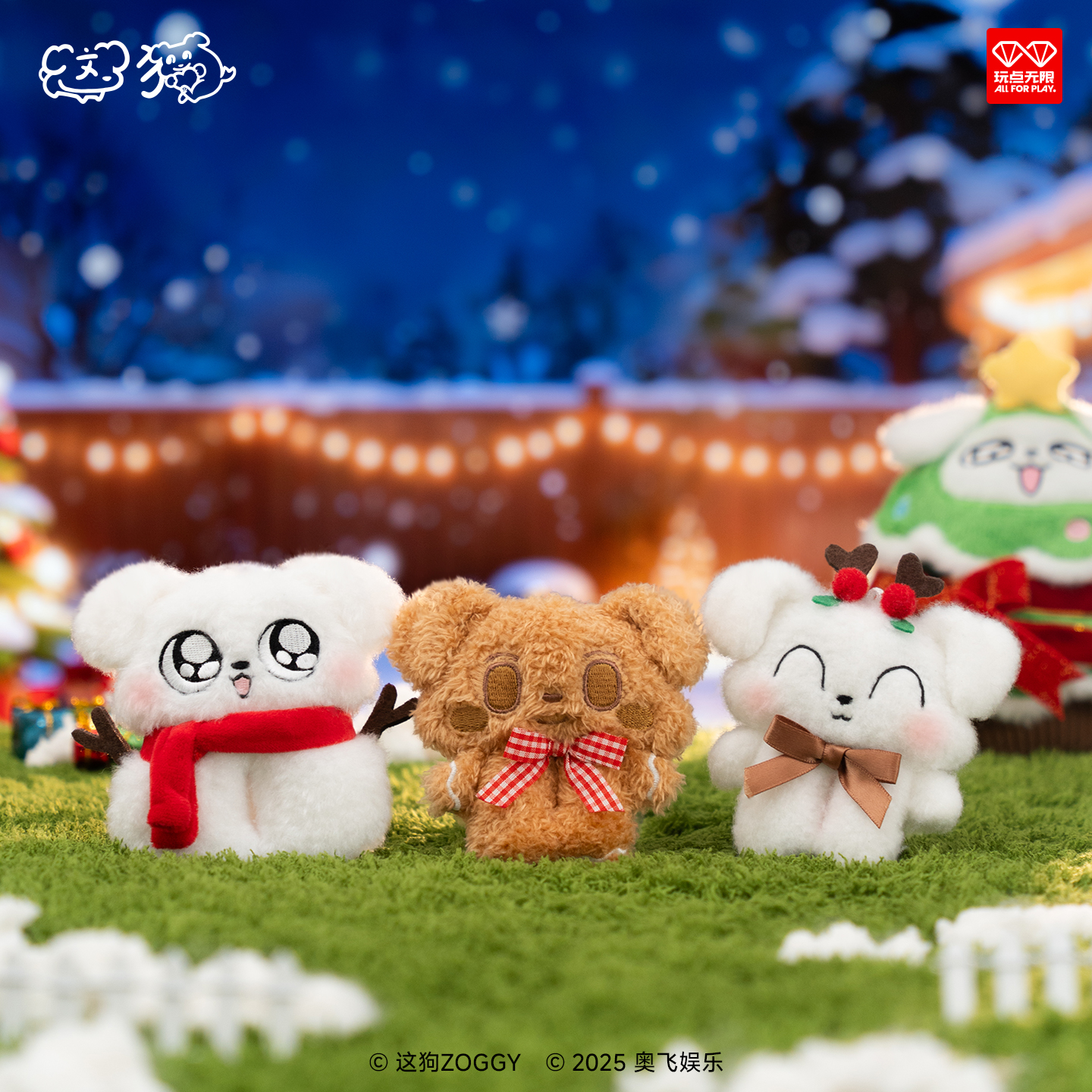 玩点无限这狗冬-雪夜装扮毛绒扣扣玩偶正版潮玩盲盒圣诞礼物摆件