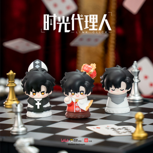 玩点无限《时光代理人》动画国际象棋系列指偶周边潮玩手办盲盒
