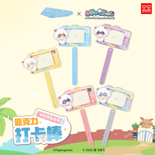 玩点无限恋与制作人×喜羊羊与灰太狼羊村奇旅系列亚克力打卡棒