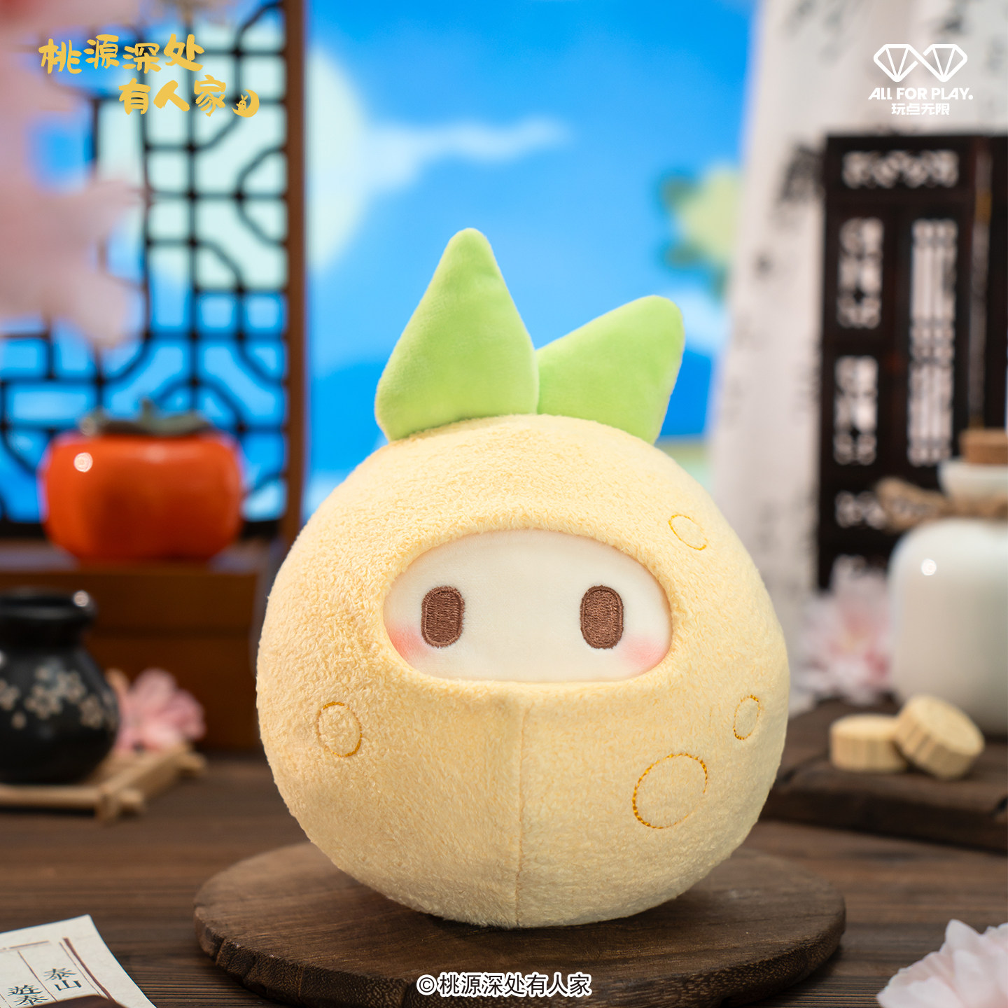 玩点无限桃源深处有人家一轮圆月可动毛绒玩偶录音玩具儿童礼物