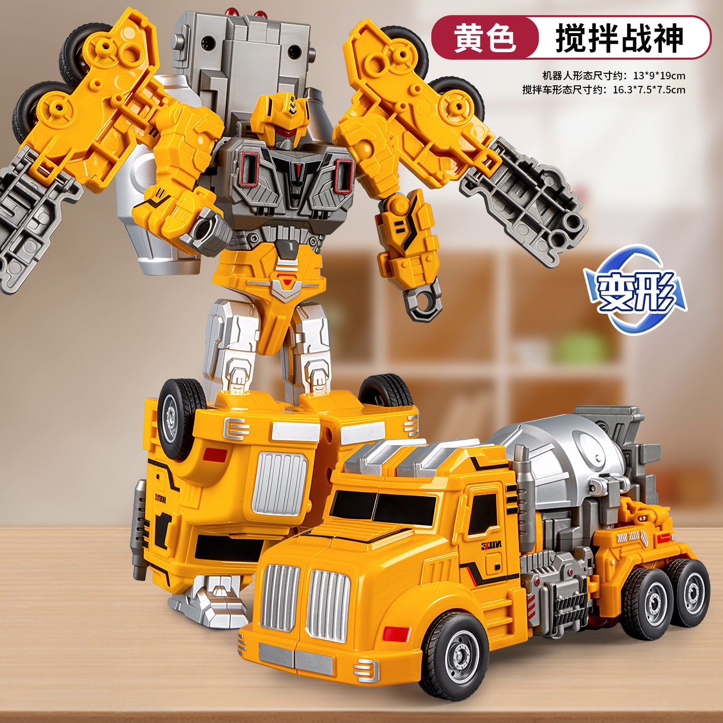 儿童3岁6岁男孩变形机器人小汽车惯性坦克搅拌车机器战警模型玩具,玩具/童车/益智/积木/模型,儿童机器人/变形玩具,淘宝优惠券,粉丝福利购,淘宝优惠卷