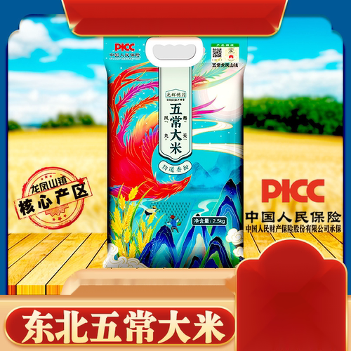 东北五常大米稻花香25kg一袋