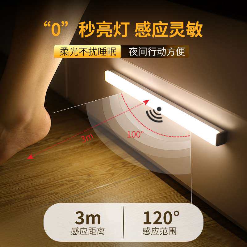 人体智能感应小夜灯 led过道应急灯免布线充电壁灯橱柜感应长条灯