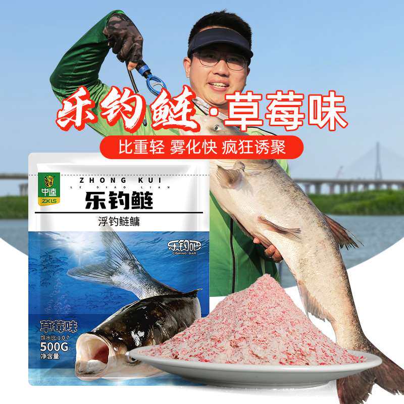 中逵浮钓鲢鳙饵料手竿专用花白鲢草莓味鱼饵海竿水怪花篮大头鱼食