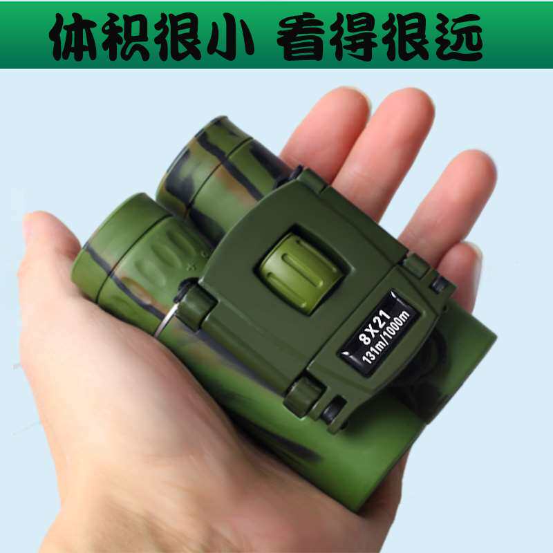 望远镜演唱会专用业小型迷你儿童男孩高倍高清夜视便携人体望眼镜