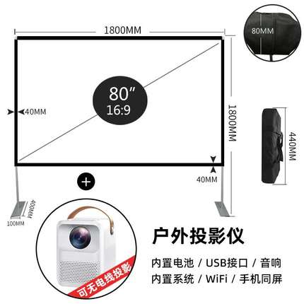 厂促宏影户外投影幕布 便携幕家用手动支架落地100英寸投影仪幕品