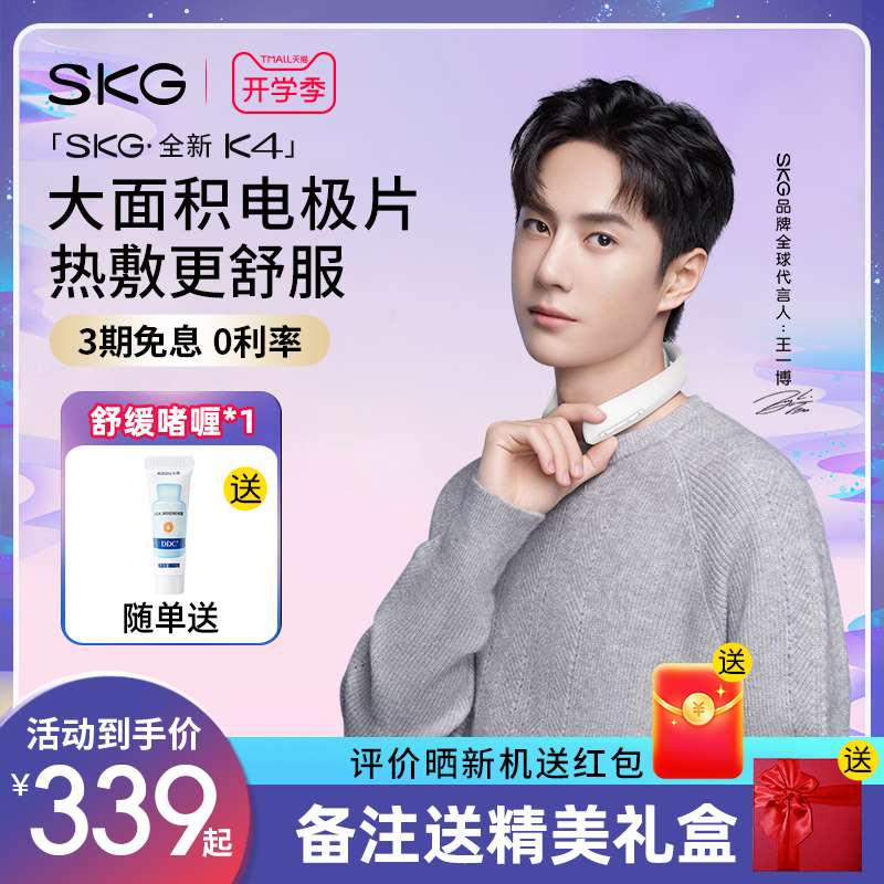 skg颈椎按摩器k4肩颈按摩仪蓝牙护颈仪热敷脉冲颈椎仪 教师节礼物